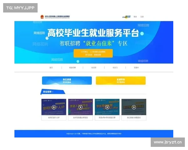 人力资源社会保障部上线“高校毕业生就业服务平台” 人力资源社会保障部上线“高校毕业生就业服务平台”