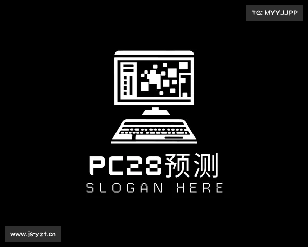 解读pc28预测